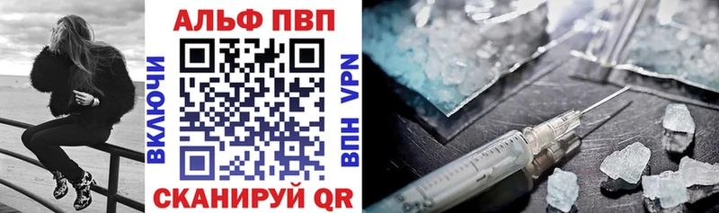 Альфа ПВП VHQ  Сураж 