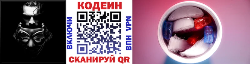блэк спрут онион  Сураж  Кодеин Purple Drank 